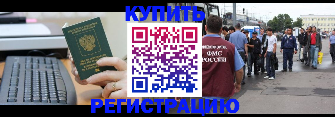 временная регистрация гарантия в Харовске