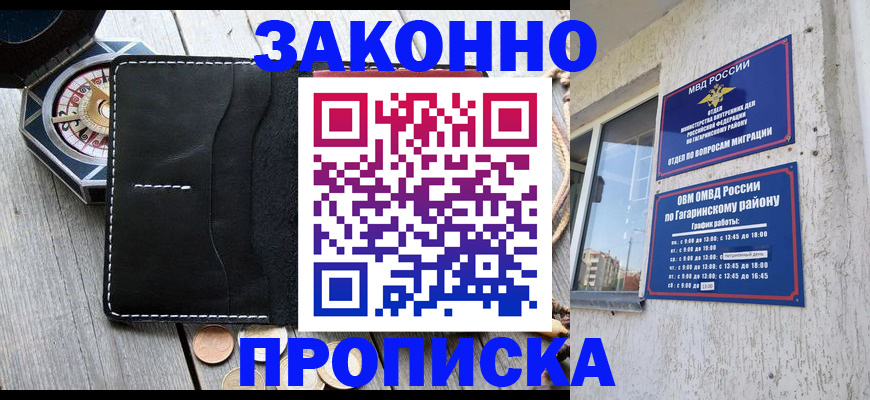 прописка иностранных граждан в Харовске