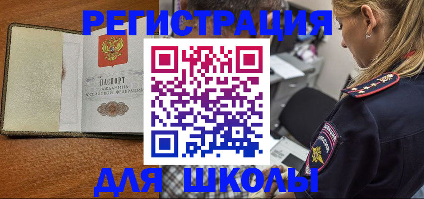 прописка для работы в Харовске