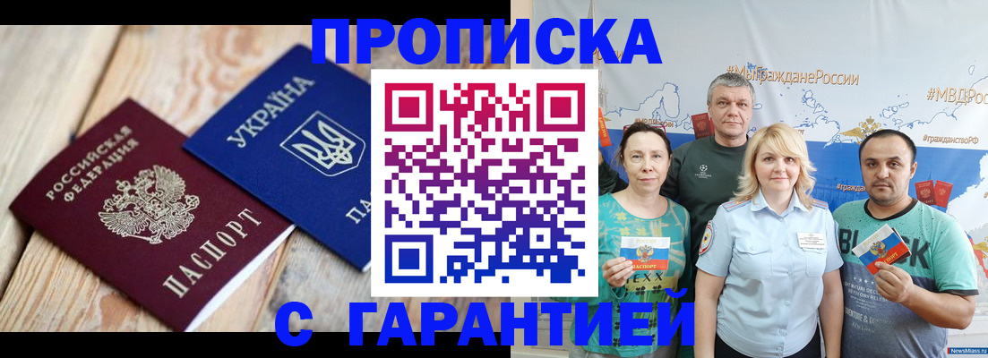 прописка для военкомата в Харовске