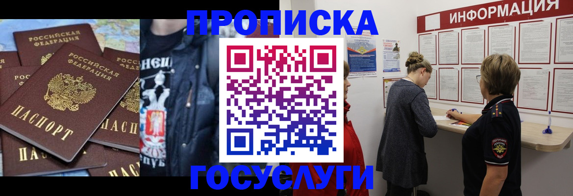 временная регистрация адрес в Харовске